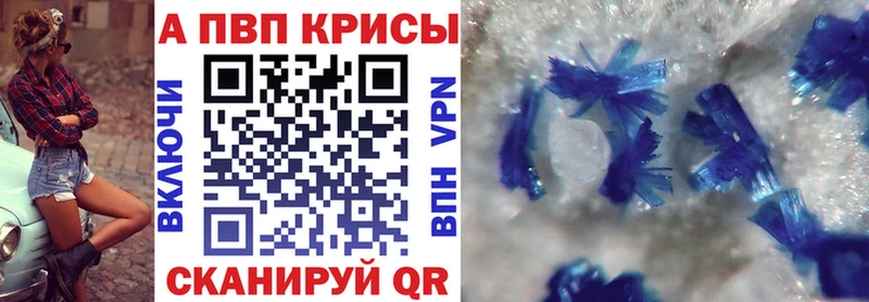 Альфа ПВП кристаллы дарнет шоп Аргун