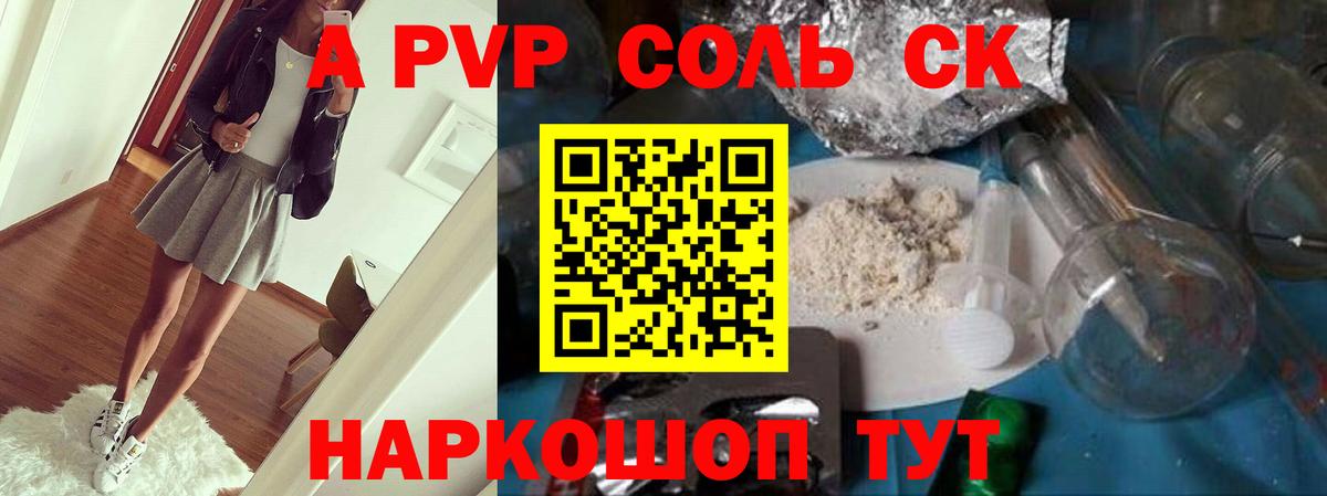 закладки  Аргун  A PVP VHQ  Alpha-PVP Crystall  A-PVP кристаллы 