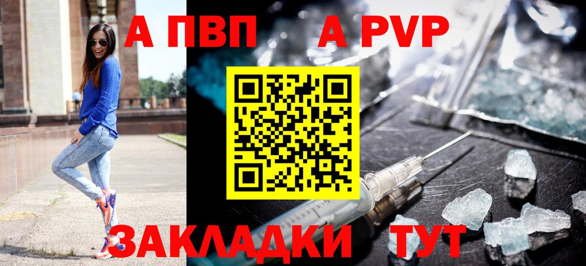 Alpha-PVP СК КРИС Аргун