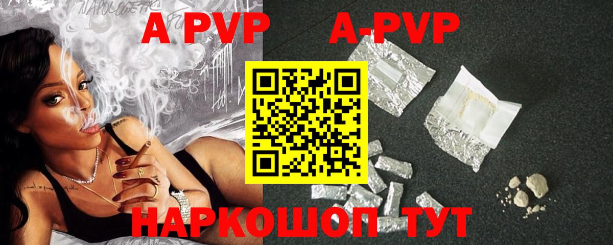 Alfa_PVP  Alpha PVP СК  Аргун  Вход с VPN  Alpha PVP VHQ  А ПВП Crystall 