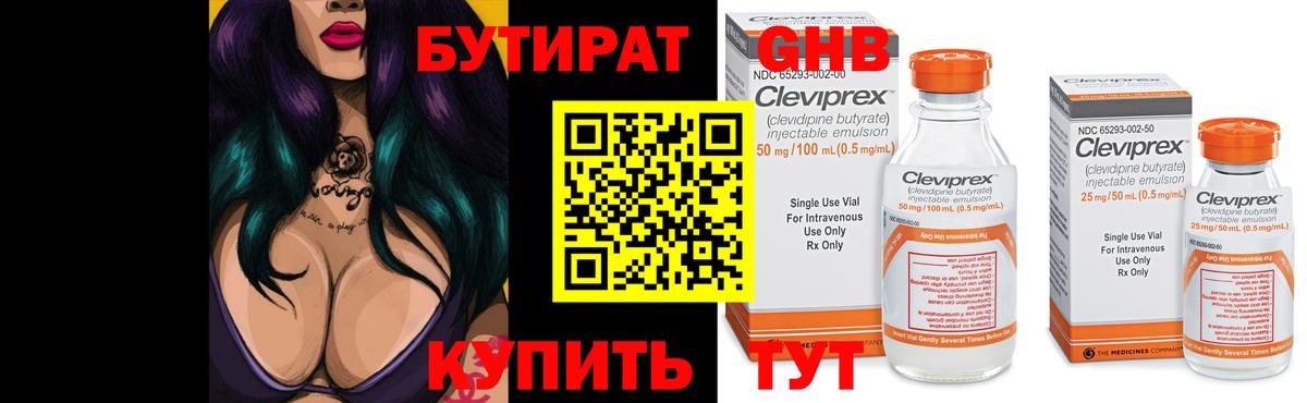 Бутират бутик  Вход с VPN  Аргун 