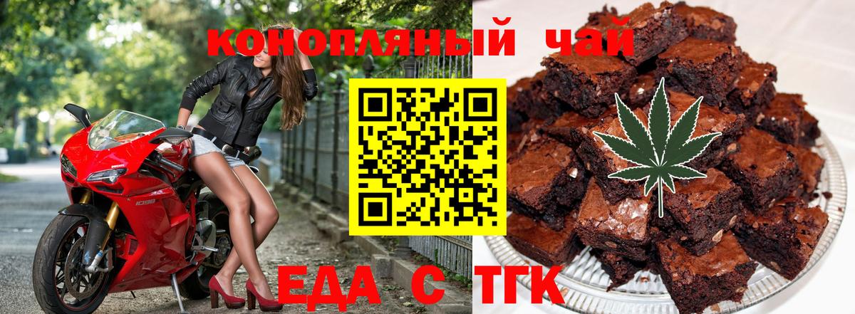 Cannafood конопля  Вход с VPN  Аргун 