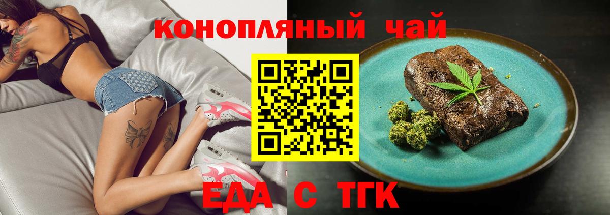 Canna-Cookies конопля Аргун