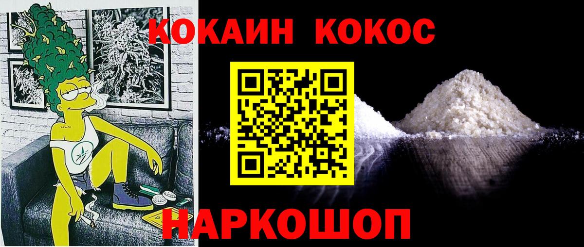 COCAIN Columbia Аргун