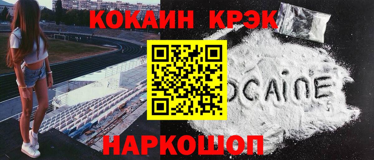Cocaine VHQ Аргун