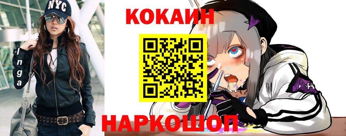 где можно купить наркотик  COCAIN  Аргун  КОКАИН Эквадор 