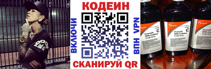 Кодеиновый сироп Lean Purple Drank  где продают наркотики  Аргун 