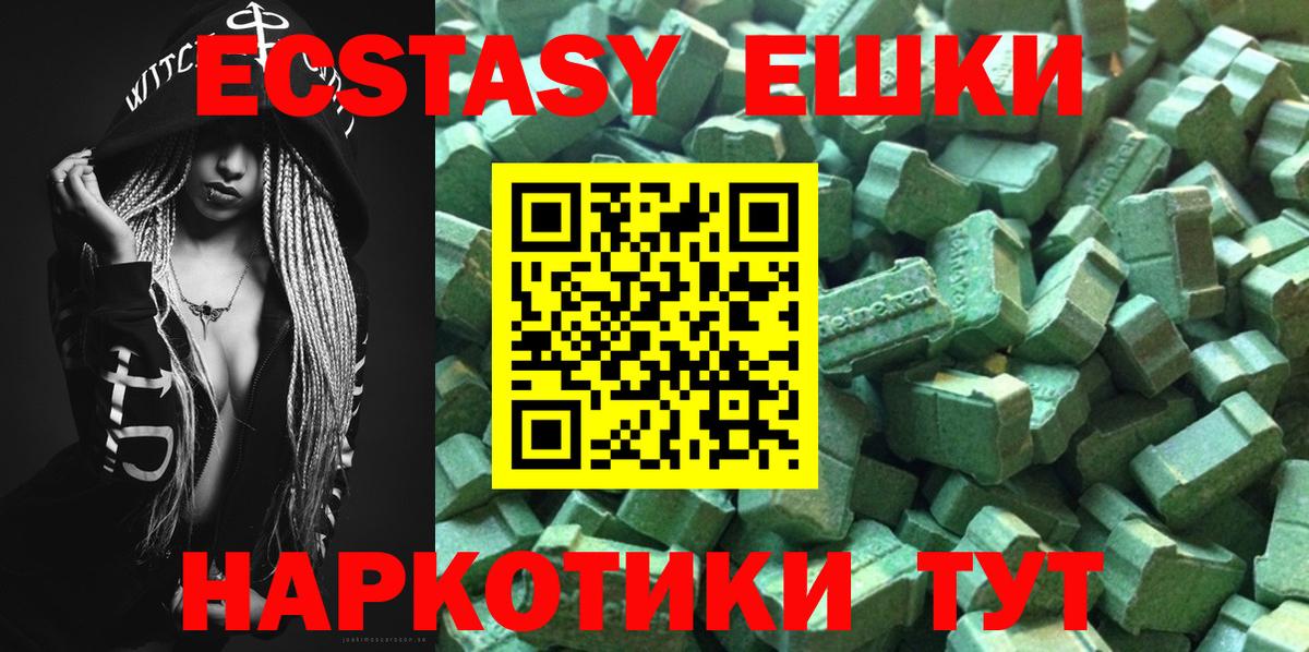 Экстази  ЭКСТАЗИ диски  Аргун  Ecstasy 280 MDMA 
