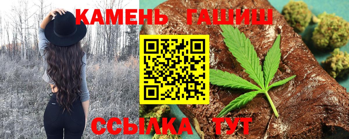 ГАШИШ  ГАШ hashish  Аргун  закладка  ГАШИШ Ice-O-Lator  Вход с VPN 