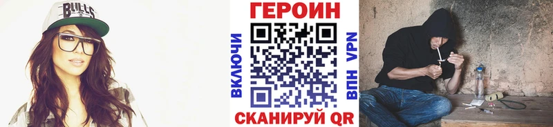 Героин белый Аргун