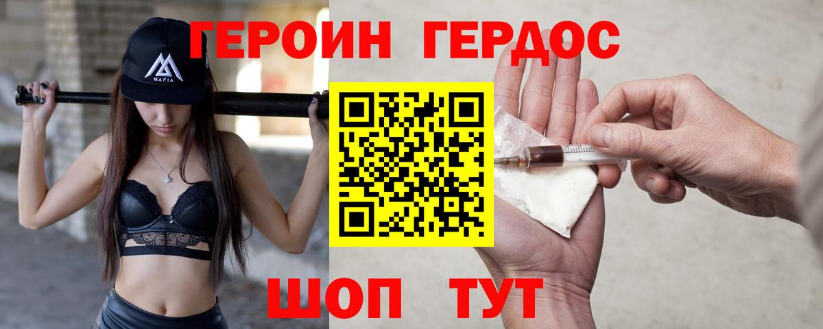 ГЕРОИН Афган  ГЕРОИН  Аргун 