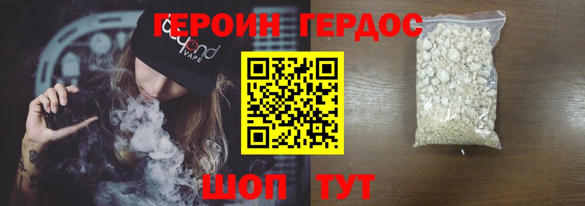 Героин афганец  Вход с VPN  Аргун 