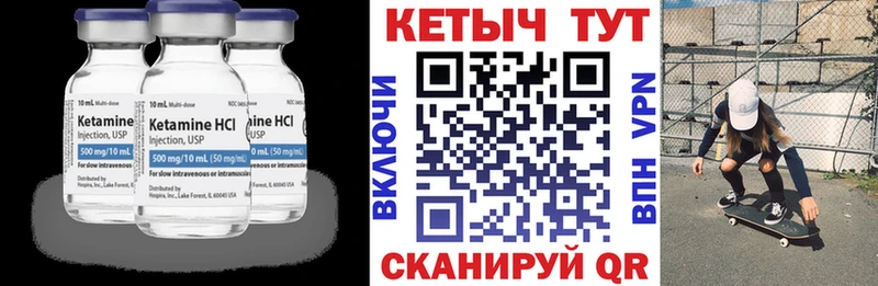 как найти   Аргун  Кетамин VHQ 
