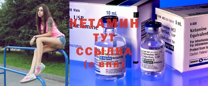 Кетамин ketamine Аргун