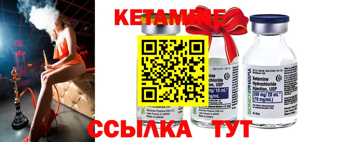 КЕТАМИН ketamine  даркнет официальный сайт  Аргун  Вход с VPN 