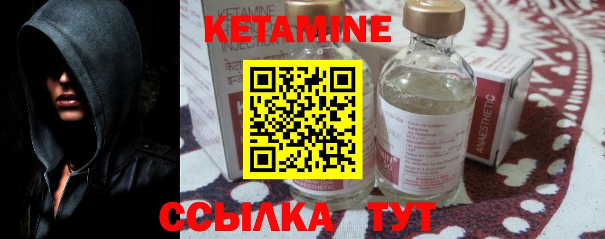 Кетамин VHQ Аргун