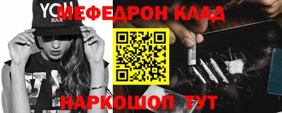меф VHQ Абинск