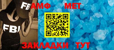 мефедрон Балаково