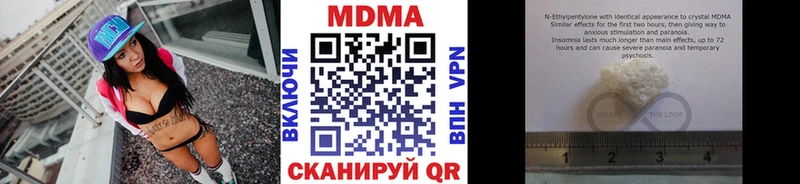 купить наркотик  Аргун  MDMA crystal 