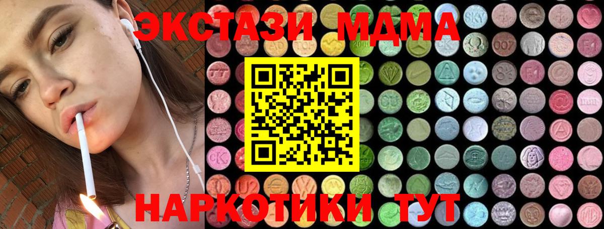 МДМА crystal  Вход с VPN  МДМА crystal  Аргун 