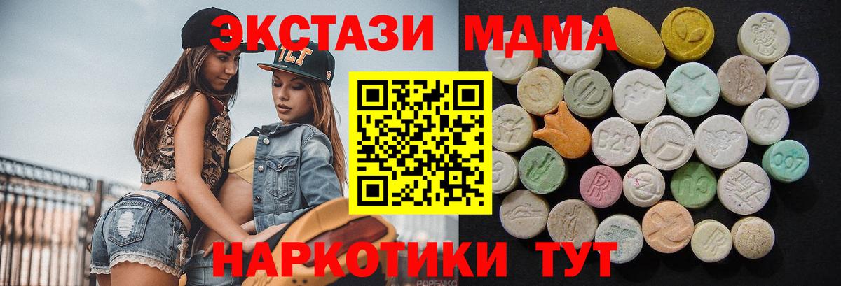 MDMA молли  MDMA VHQ  Аргун 