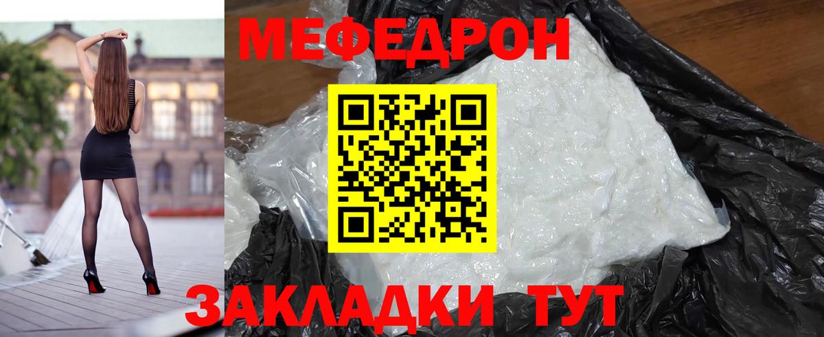 Мефедрон mephedrone  где продают наркотики  Аргун  Мефедрон мяу мяу 
