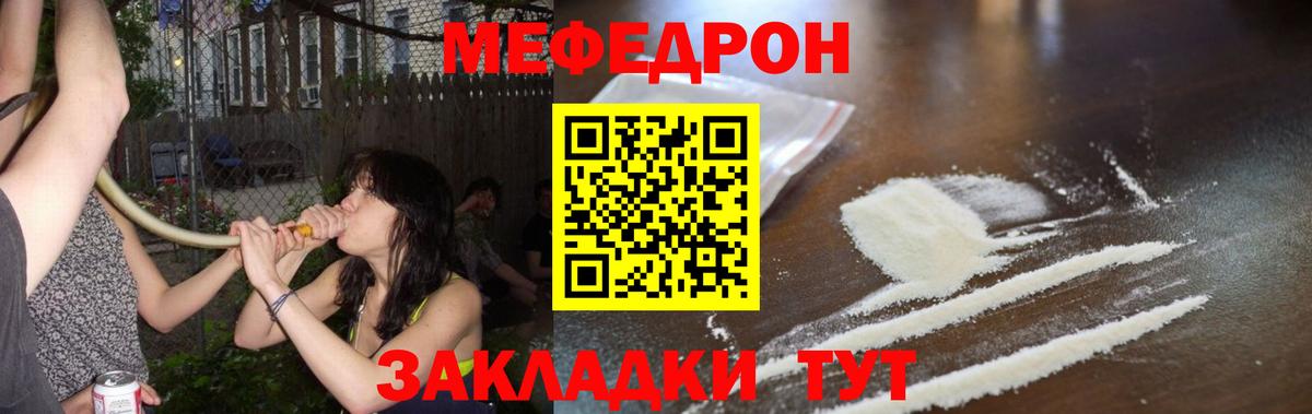 МЯУ-МЯУ mephedrone  Меф мука  Аргун  Мефедрон  МЕФ  Вход с VPN 