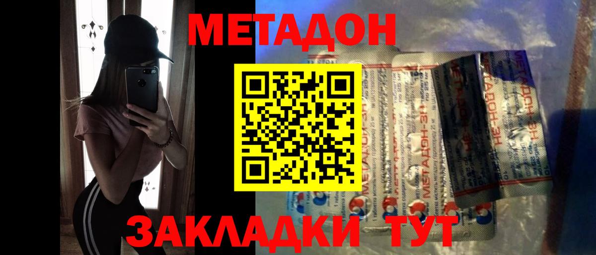 Метадон VHQ  blacksprut маркетплейс  Аргун  Вход с VPN 