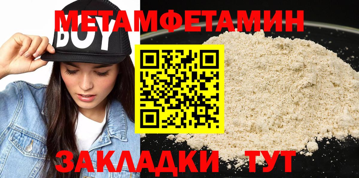 Метамфетамин Methamphetamine Аргун