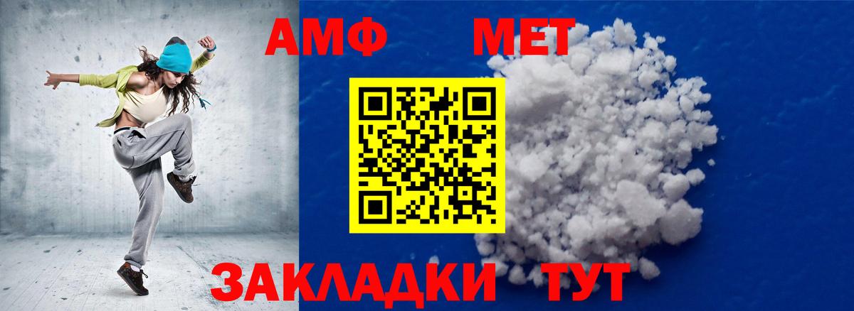 МЕТАМФЕТАМИН мет  МЕТАМФЕТАМИН мет  Вход с VPN  Первитин  Аргун 